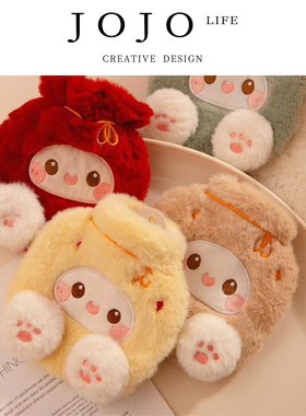 JOJO'S L. PD.Strangle. 萌趣钱袋热水袋注水可爱新款毛绒 | 扼箭