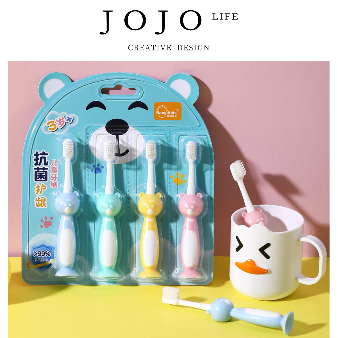 JOJO'SLIFEPD儿童牙刷4支装