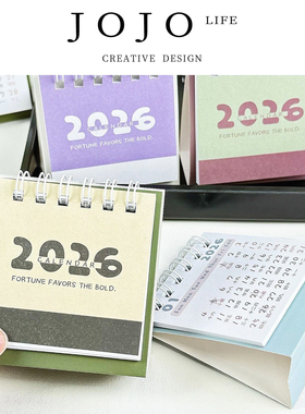 JOJO'S L. PD.Ling.台历简约拼色小ins风高颜值少女心学生 | 凌苦