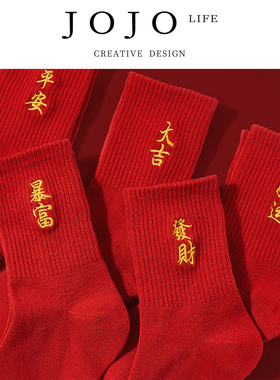 JOJO'S L. PD.steep.本命年红色袜子秋冬款男女情侣 | 瀑又