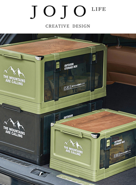JOJO'S L. PD.Countries.户外露营收纳箱车载后备箱整理箱 | 莹国