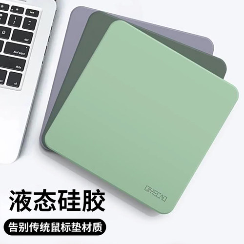 液态手感皮质鼠标垫电脑键盘护腕