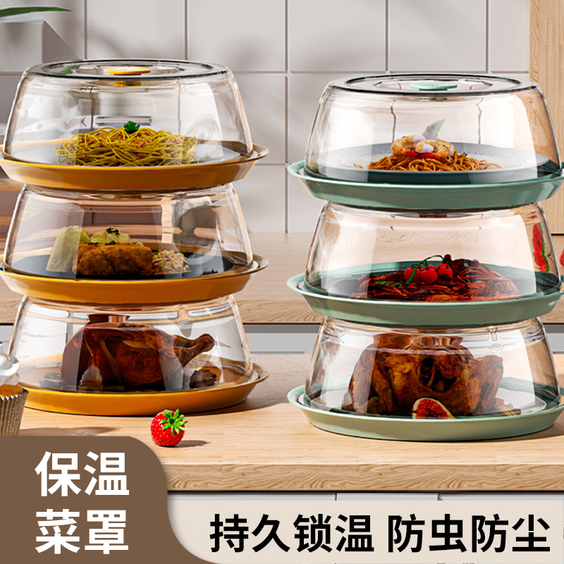 杂货先生保温盖菜罩家用厨房神器