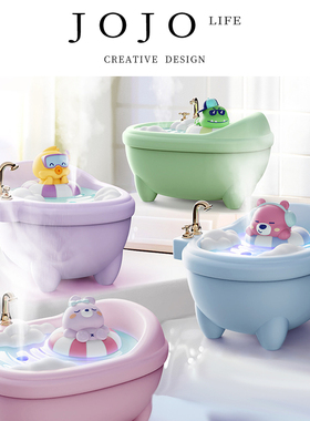 JOJO'S L. PD.prevent.萌宠桌面浴缸加湿器七彩氛围灯细腻 | 去病