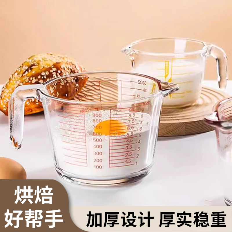 杂货先生钢化玻璃刻度量杯耐高温
