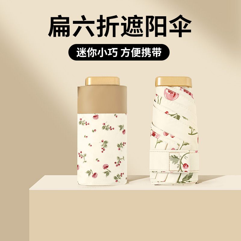 杂货先生遮阳伞复古樱桃扁六折