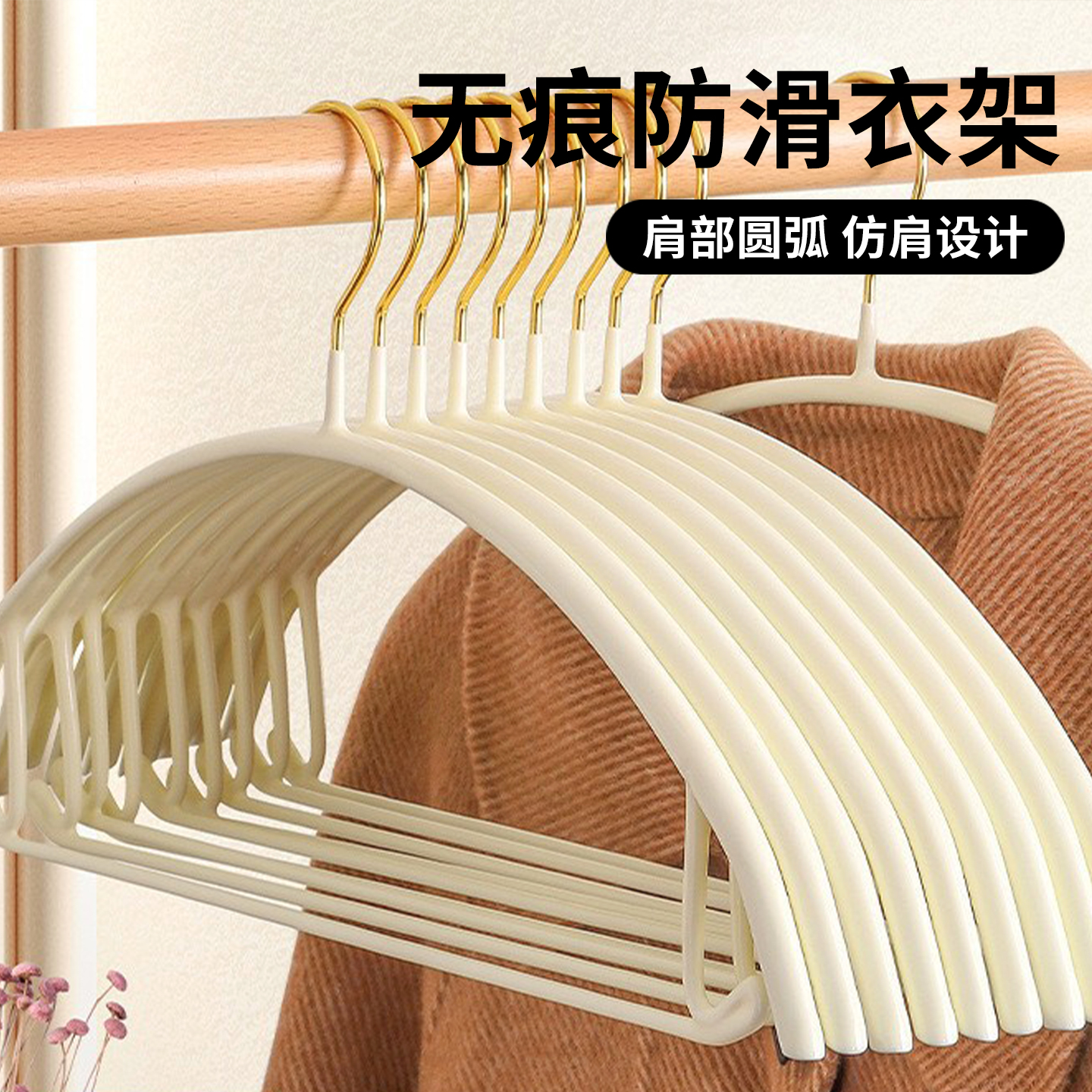 杂货先生衣架家用防肩角晾衣架子