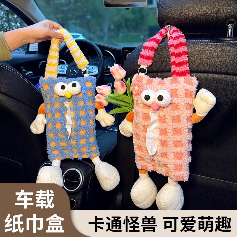 杂货先生车载纸巾盒挂式卡通怪兽
