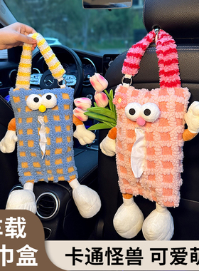 JOJO'S L. PD.杂货先生.车载纸巾盒挂式卡通怪兽汽车椅背 | 辩士