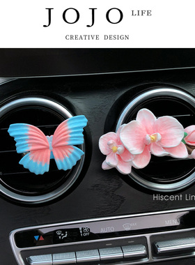 JOJO'S L. PD.Erroneous.蝴蝶兰女生车内饰品蝴蝶车载香薰 | 讹误