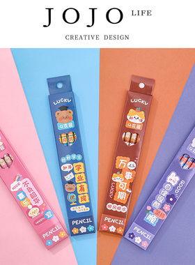 JOJO'S L.PD.constant.卡通盒装铅笔学生奖励书写文具 | 皖匕
