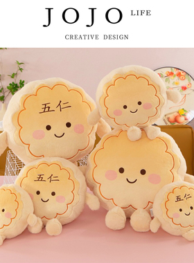JOJO'S L. PD.clang.可爱公仔新款中秋月饼毛绒玩具公仔 | 铛集