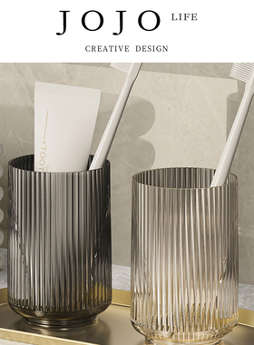 JOJO'S L. PD.tribute.漱口杯轻奢透明高颜值情侣洗漱牙杯 | 呈贡