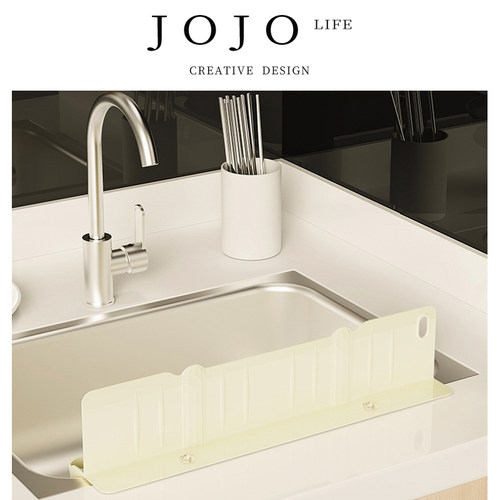 JOJO'SLIFEPD厨房水池边缘挡水