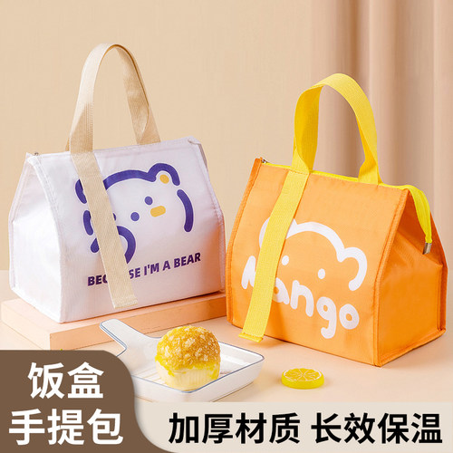 杂货先生保温包饭盒手提包