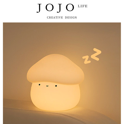 JOJO'S L. PD.rows.蘑菇头小夜灯网红卧室床头可爱睡眠灯 | 捌排 - 封面