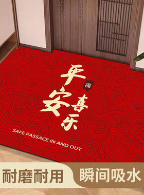 JOJO'S L. PD.杂货先生.新年中式硅藻泥地垫红色喜庆入户 | 欣慨