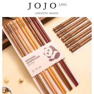 PD.black.木质筷子五双高档防菌家用中式 JOJO 黑径 鸡翅木