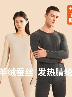 JOJO'S L. PD.rose.羊绒蚕丝男士德绒保暖内衣女圆领打底 | 产铜