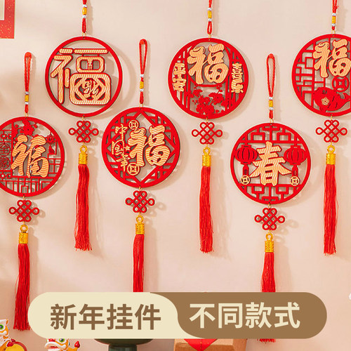 杂货先生中国结装饰福字过年挂饰