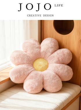JOJO'S L. PD.Stretch.抱枕创意兔毛绒八瓣花朵沙发靠垫 | 扶舒