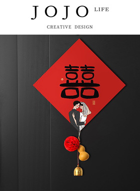 JOJO'S L. PD.Adhere.喜字门贴装饰婚礼囍字婚房布置套装 | 循约