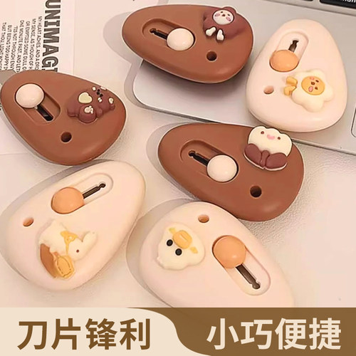 杂货先生拆快递小刀迷你美工刀