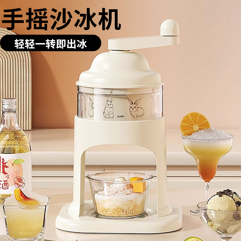 杂货先生手动刨冰机家用小型