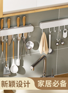 JOJO'S L. PD.杂货先生.置物架挂钩刀架壁挂式挂墙排钩 | 寒颤