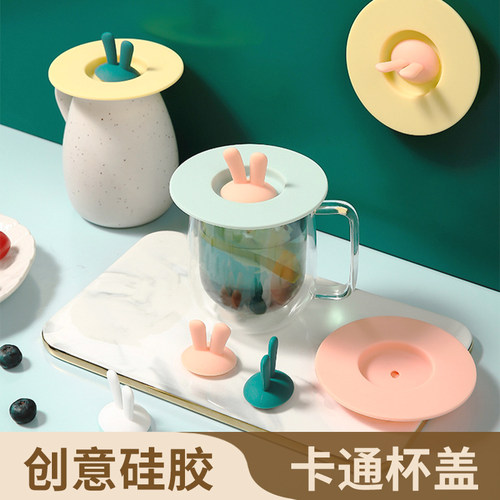杂货先生杯盖食品级硅胶防漏