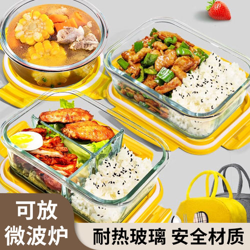 杂货先生玻璃饭盒微波炉