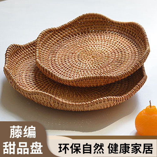 杂货先生藤编果盘ins编织托盘