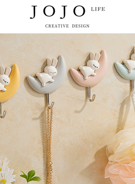 JOJO'S L. PD.emotions.创意卡通可爱挂钩无痕墙壁免打孔 | 呈情