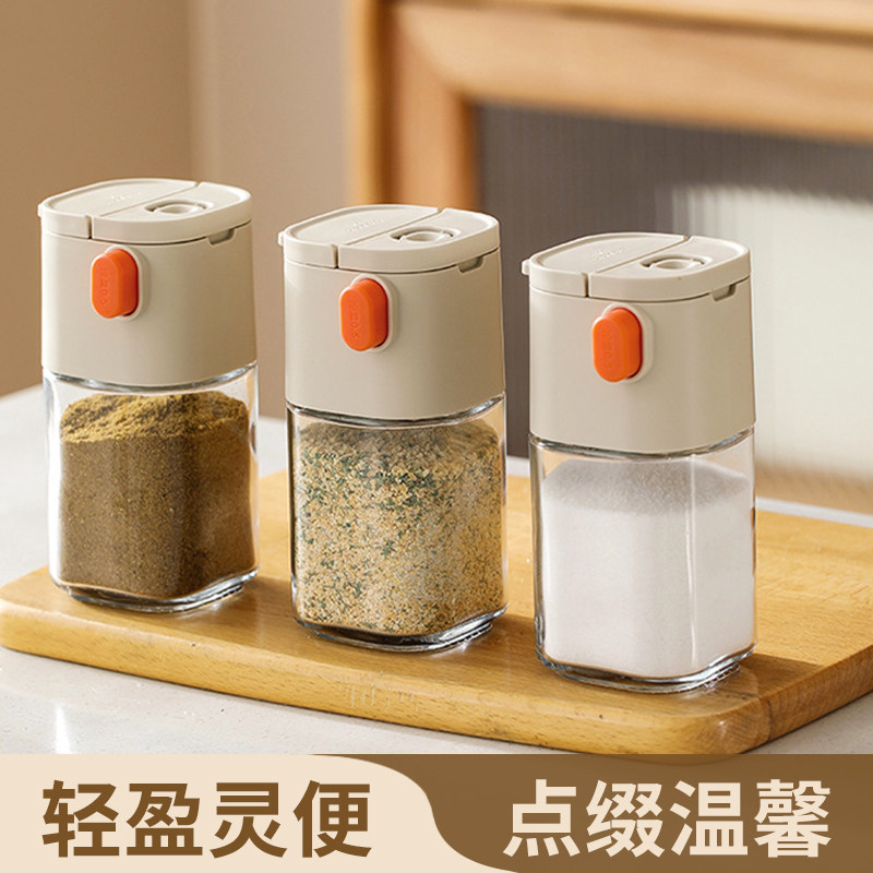 杂货先生调料盒撒盐罐