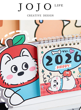 JOJO'S L. PD.Spit.2026年异形卡通幸运小狗台历桌面摆件  | 唾削