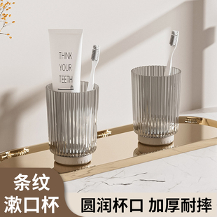 PD.杂货先生.轻奢牙杯高级感条纹刷牙杯情侣口杯 冬曹 JOJO
