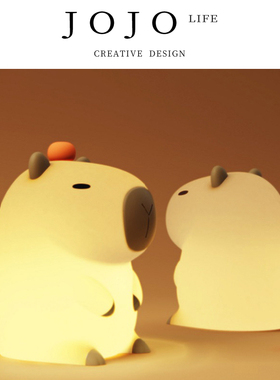 JOJO'S L. PD.xinwei.豚门卡皮巴拉小夜灯摆件小礼物儿童 | 酥寒