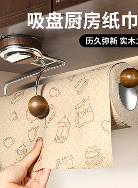 JOJO'S L. PD.杂货先生.吸盘厨房纸巾架免打孔橱柜用纸挂架 |饺鲜