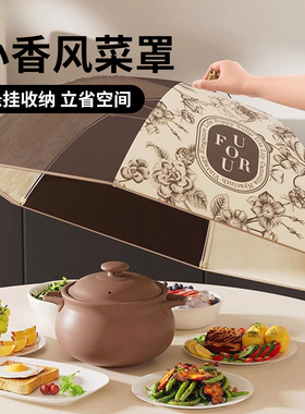 JOJO'S L. PD.杂货先生. 家用食物遮尘收纳神器可折叠高档 | 斯觅