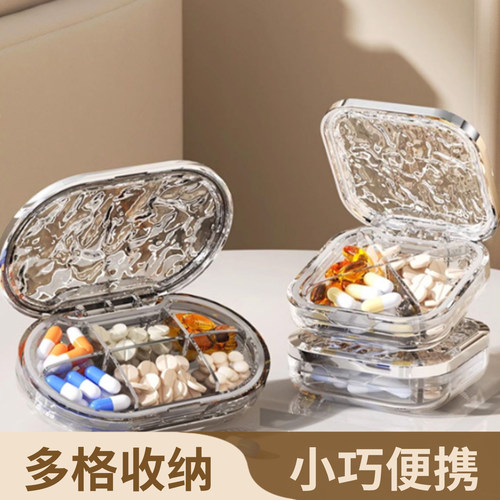 杂货先生便携药盒密封防潮装