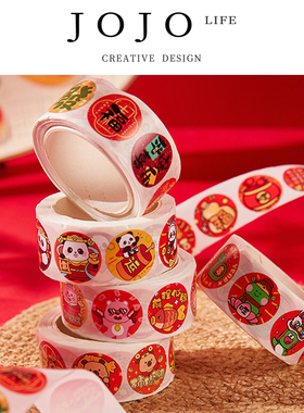 JOJO'S L. PD.Disaster.2025新年红色装饰贴纸过年喜庆贴纸 |灾设