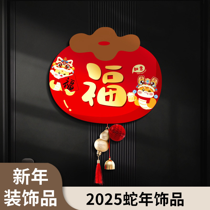 杂货先生入户门贴铃铛挂件