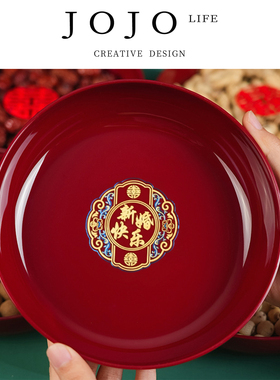 JOJO'S L. PD.haughty.结婚果盘红色喜糖盘家用塑料盘客厅 | 豪霞