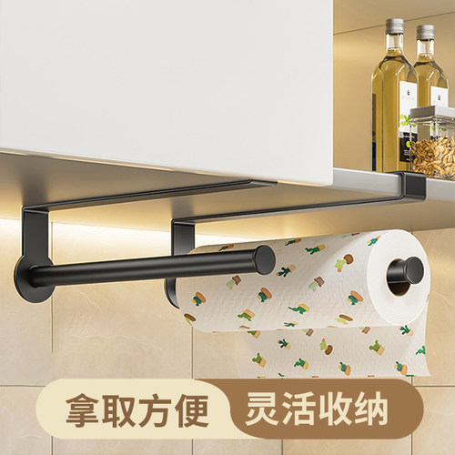 杂货先生橱柜用纸挂架子