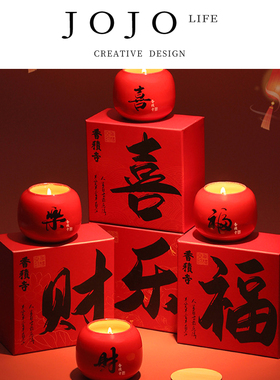 JOJO'S L. PD.Fortress.福财喜乐香薰蜡烛伴手礼摆件装饰 | 边寨