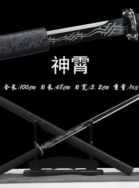 龙泉市唐横刀一体锰钢刀剑户外武术长刀冷兵器车载防身武器未开刃