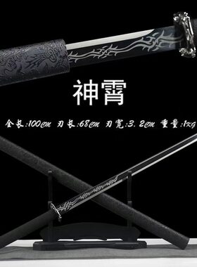 龙泉市唐横刀一体锰钢刀剑户外武术长刀冷兵器车载防身武器未开刃