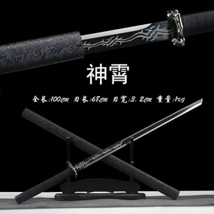 龙泉市唐横刀一体锰钢刀剑户外武术长刀冷兵器车载防身武器未开刃