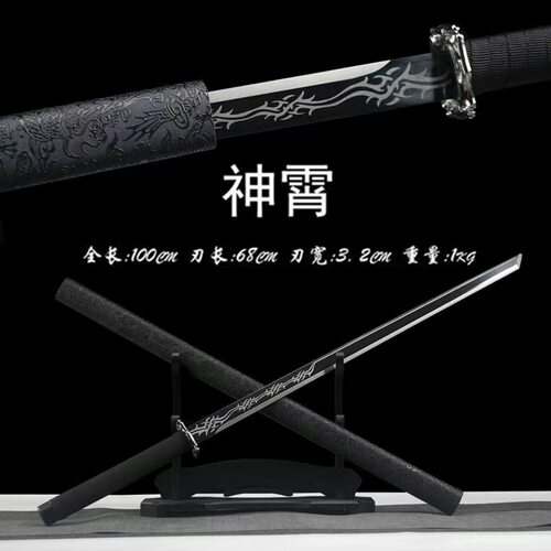 龙泉市唐横刀一体锰钢刀剑户外武术长刀冷兵器车载防身武器未开刃