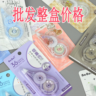 修正带整盒批发小学生专用三年级便宜涂改带高颜值可爱改字改正带
